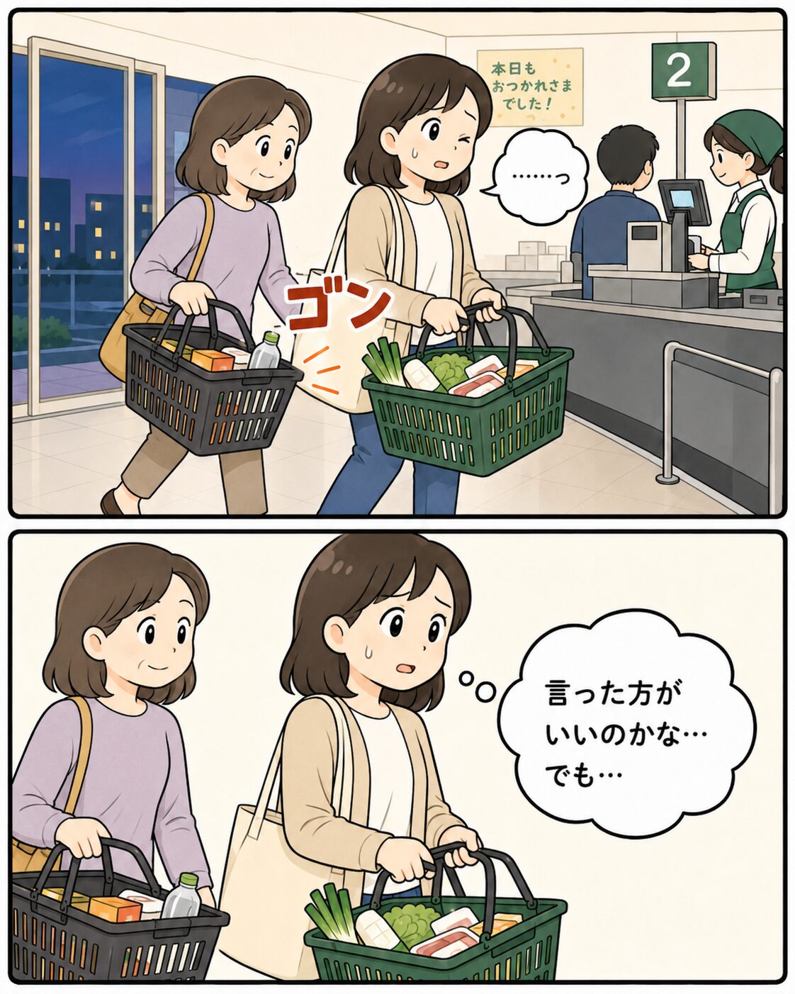 後ろのカゴが当たり、直接言うか迷う女性の場面