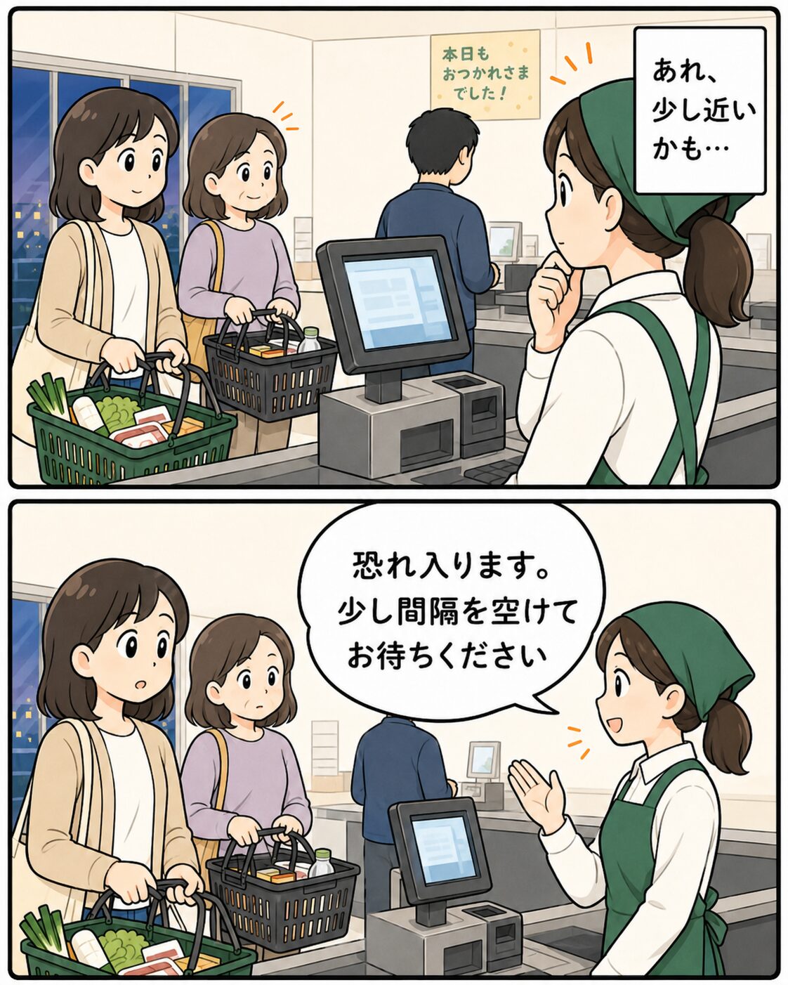 店員が間隔を空けるよう案内する場面
