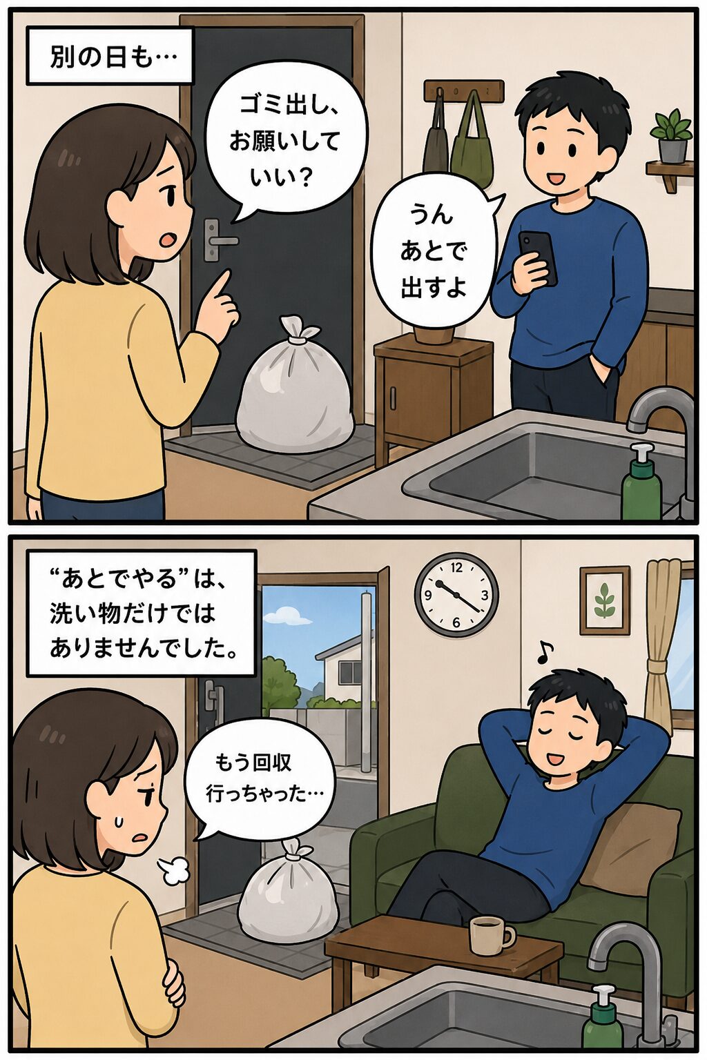 結局自分で洗い物をする女性