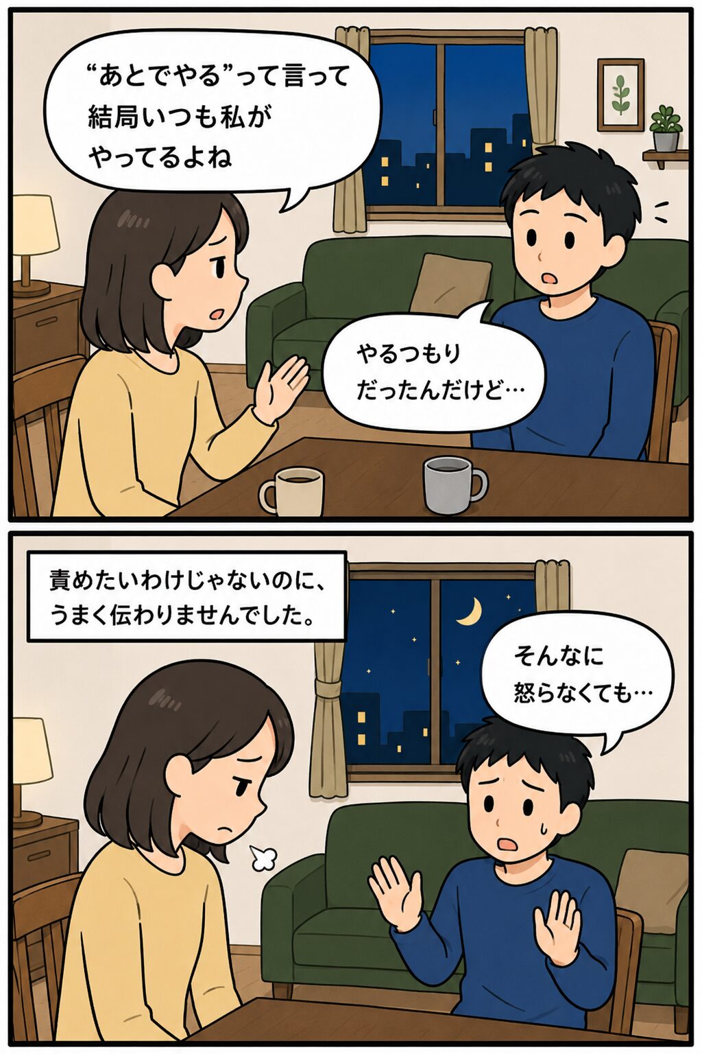 洗濯物も後回しにされる場面