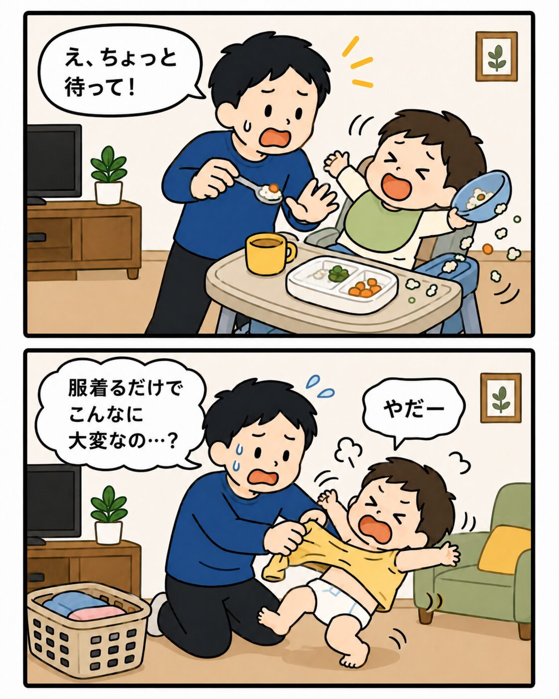 夫に子どもの世話を任せてみる場面